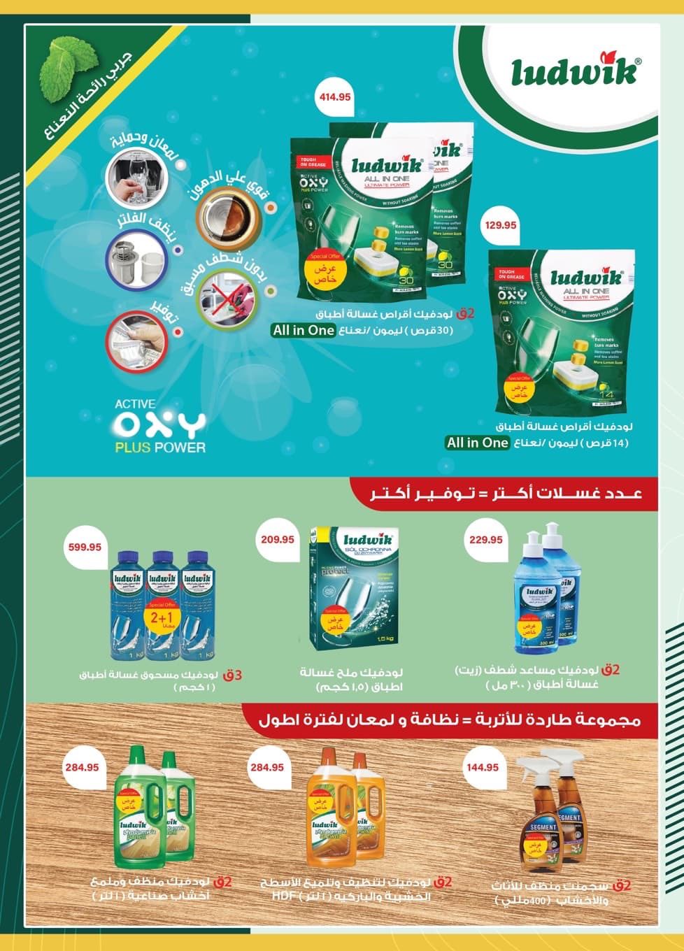 spinneys offers from 20oct to 1oct 2025 عروض سبينس من 20 أكتوبر حتى 1 أكتوبر 2025 صفحة رقم 22